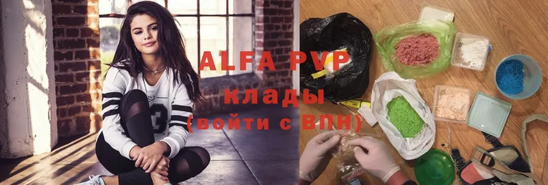 Alfa_PVP мука  купить   Великие Луки 