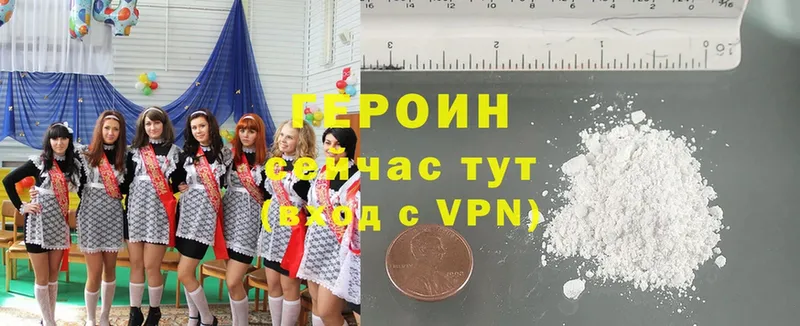 Героин VHQ  где купить   Великие Луки 